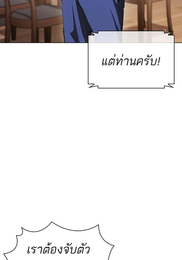 Lookism ลุกคิซึม ตอนที่ 429 หน้า 108