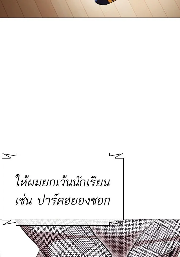 Lookism ลุกคิซึม ตอนที่ 429 หน้า 118