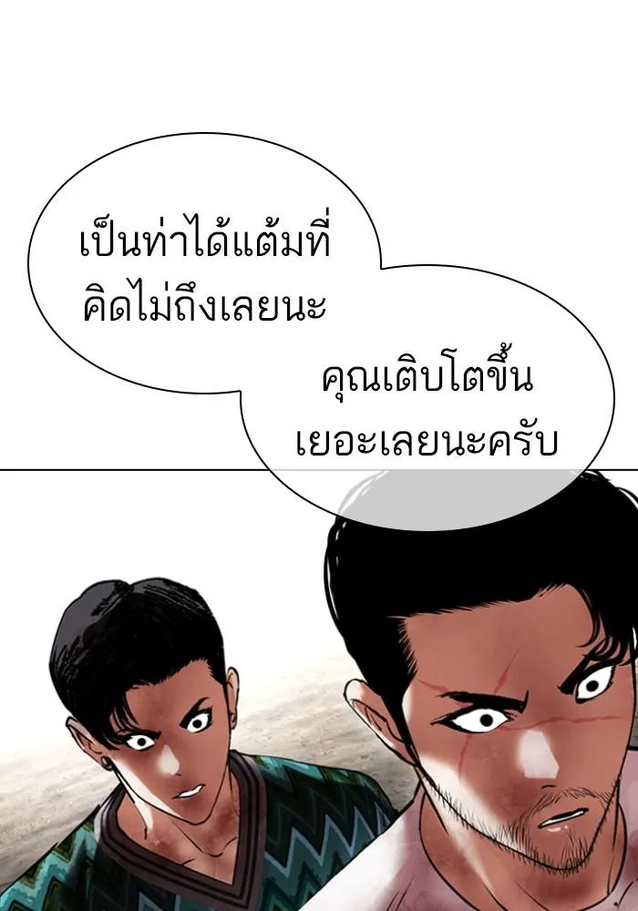 Lookism ลุกคิซึม ตอนที่ 429 หน้า 12