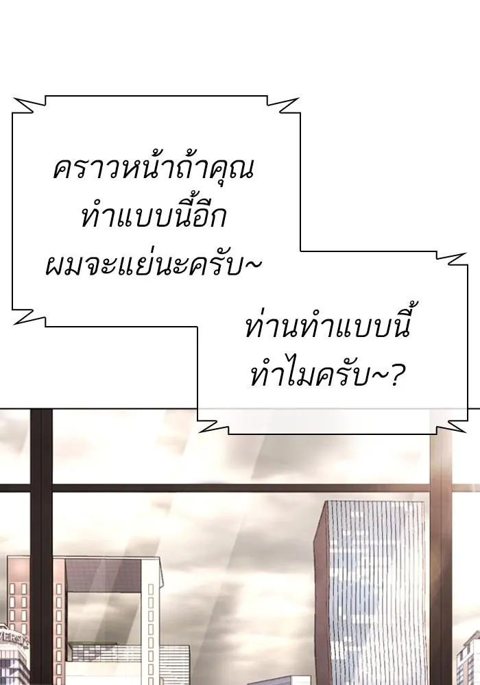 Lookism ลุกคิซึม ตอนที่ 429 หน้า 120