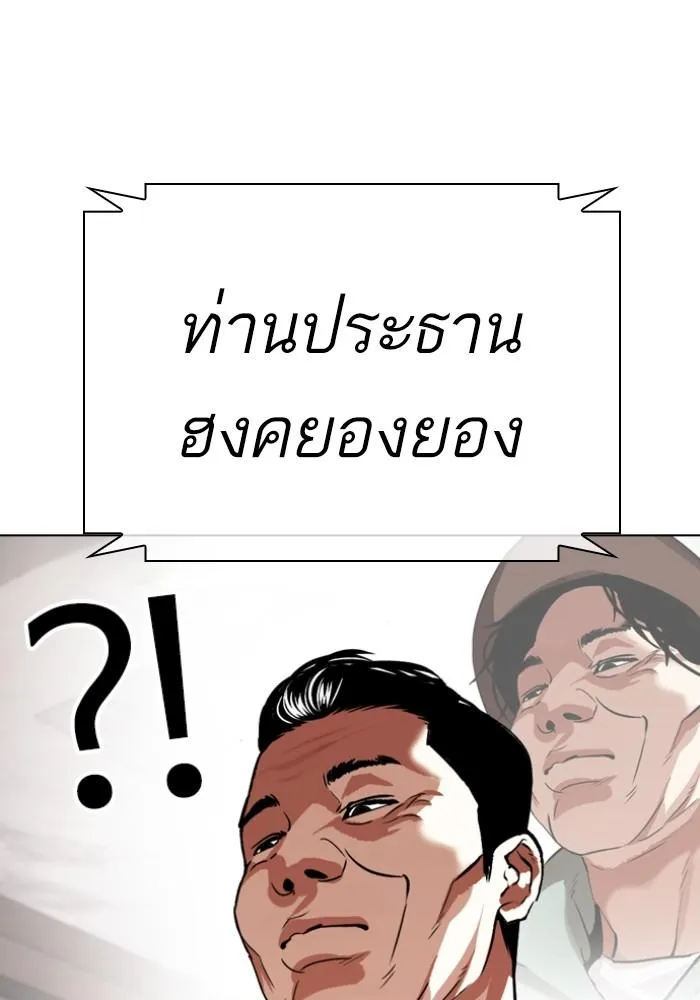 Lookism ลุกคิซึม ตอนที่ 429 หน้า 122