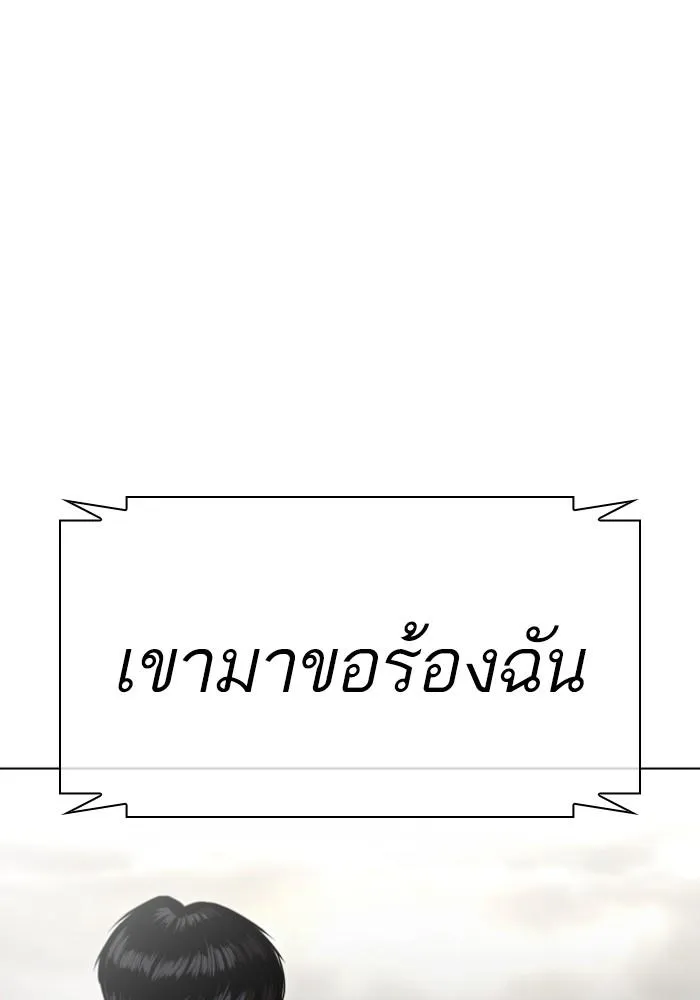 Lookism ลุกคิซึม ตอนที่ 429 หน้า 125