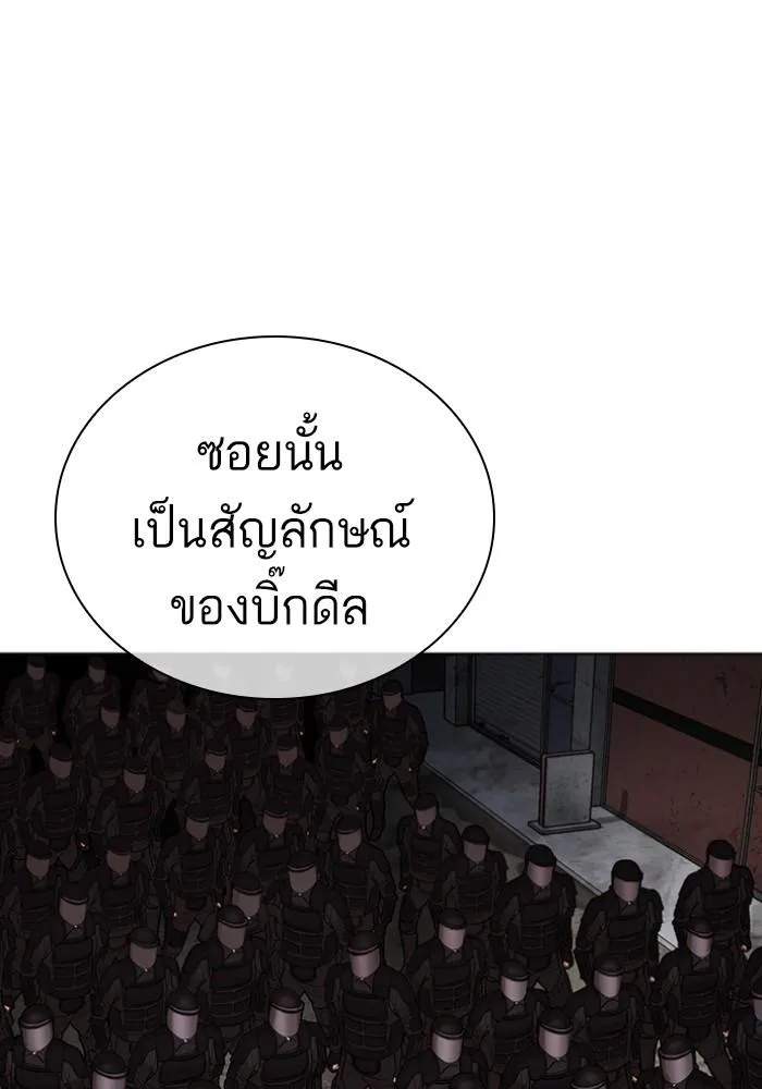 Lookism ลุกคิซึม ตอนที่ 429 หน้า 129