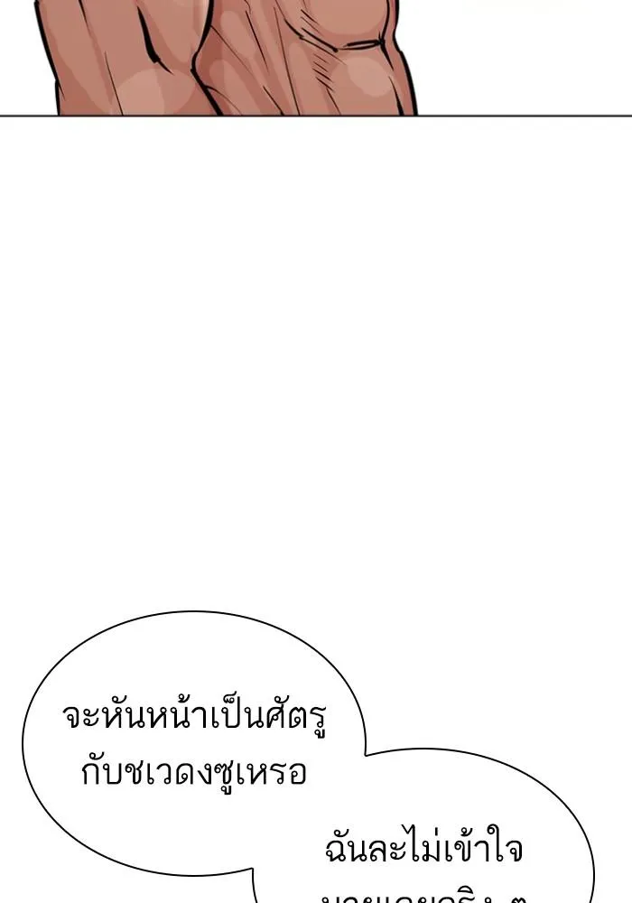 Lookism ลุกคิซึม ตอนที่ 429 หน้า 136