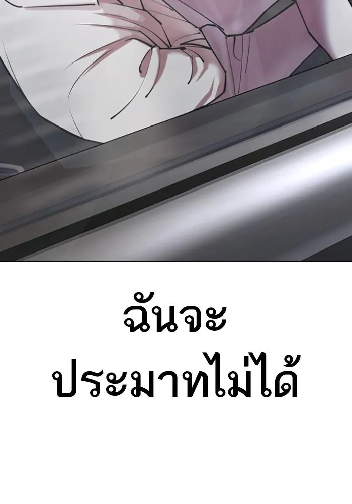 Lookism ลุกคิซึม ตอนที่ 429 หน้า 152