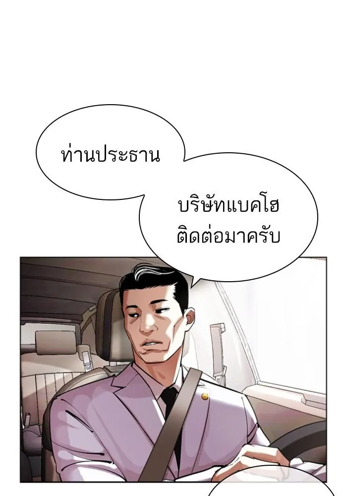 Lookism ลุกคิซึม ตอนที่ 429 หน้า 153