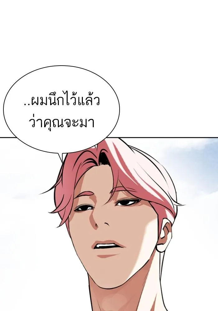Lookism ลุกคิซึม ตอนที่ 429 หน้า 163