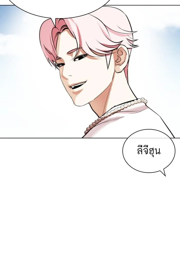 Lookism ลุกคิซึม ตอนที่ 429 หน้า 167