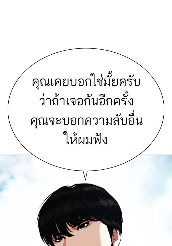 Lookism ลุกคิซึม ตอนที่ 429 หน้า 168