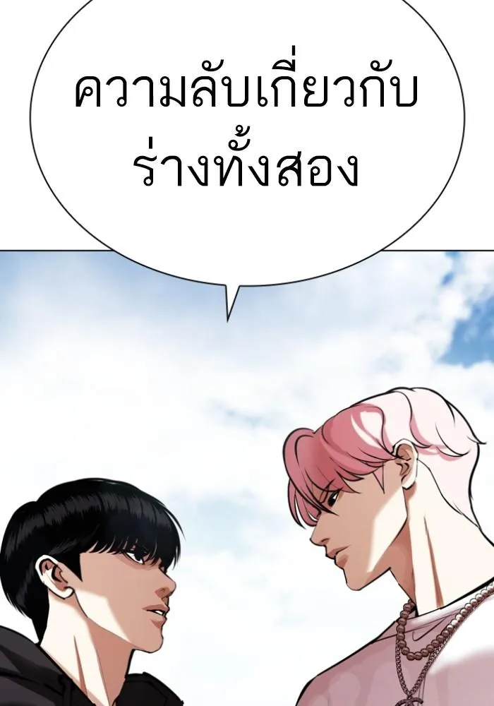 Lookism ลุกคิซึม ตอนที่ 429 หน้า 171