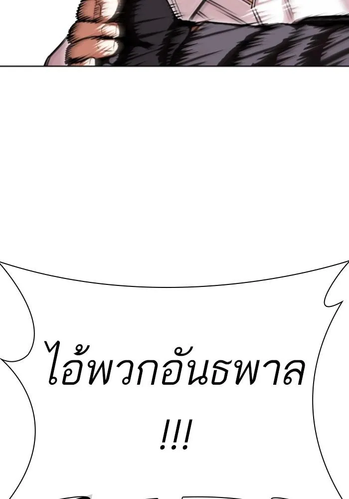 Lookism ลุกคิซึม ตอนที่ 429 หน้า 23