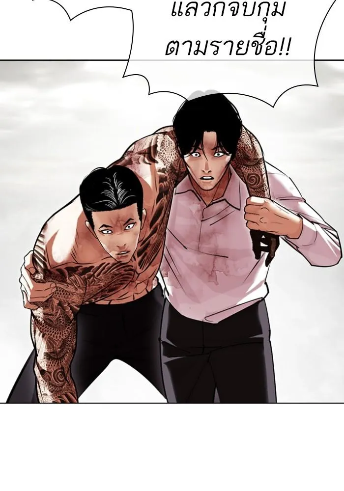 Lookism ลุกคิซึม ตอนที่ 429 หน้า 28