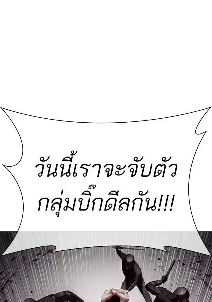 Lookism ลุกคิซึม ตอนที่ 429 หน้า 29