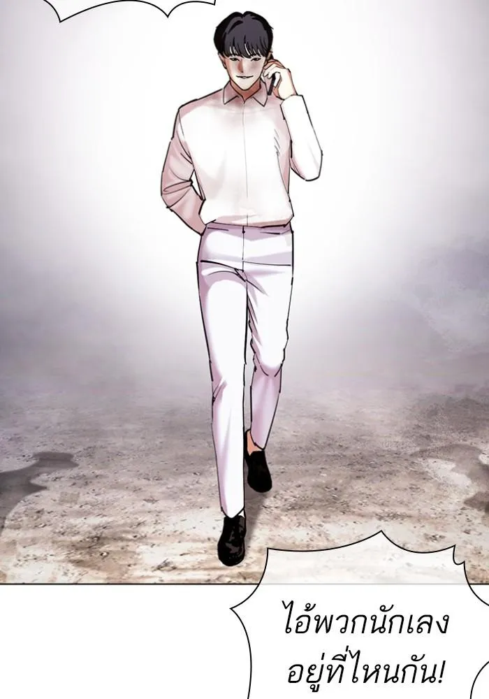 Lookism ลุกคิซึม ตอนที่ 429 หน้า 33