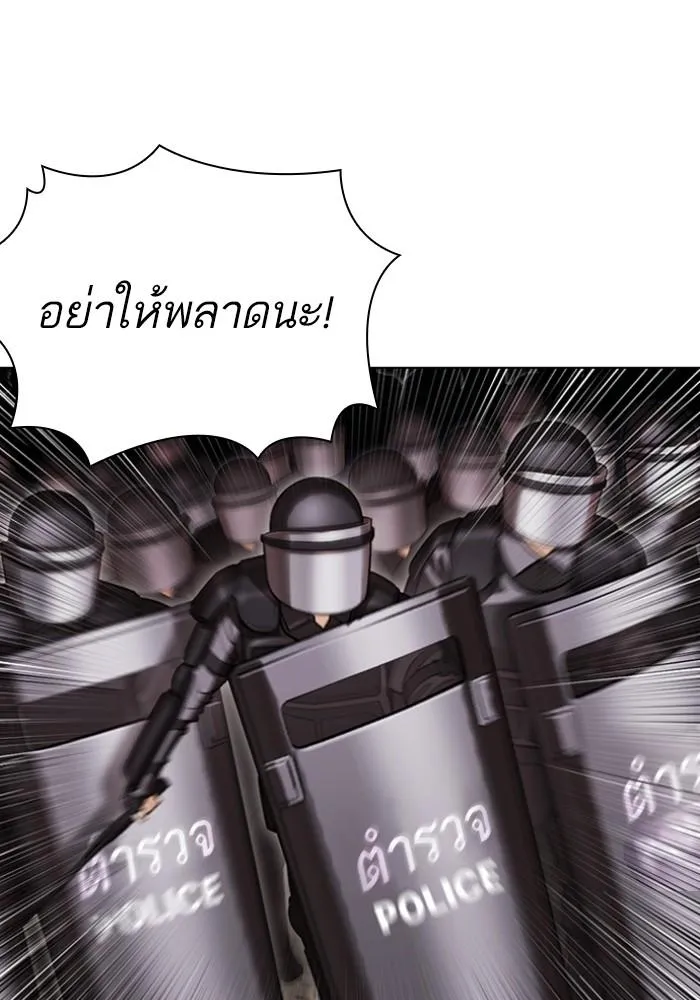 Lookism ลุกคิซึม ตอนที่ 429 หน้า 43