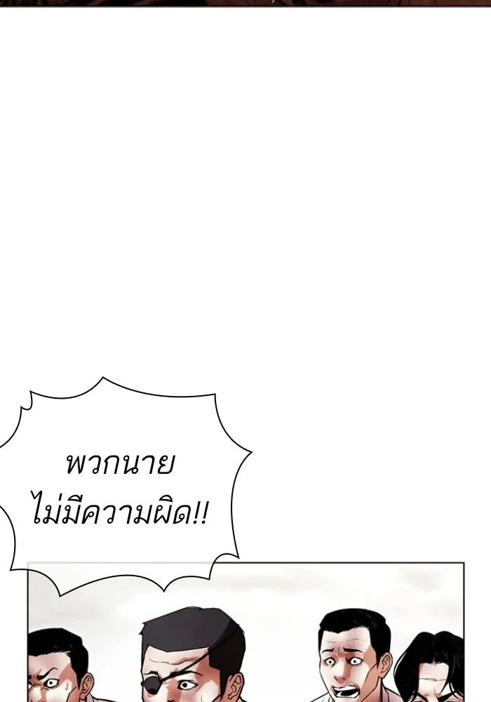 Lookism ลุกคิซึม ตอนที่ 429 หน้า 51