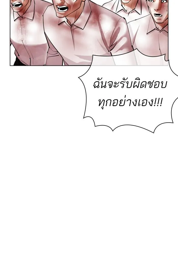 Lookism ลุกคิซึม ตอนที่ 429 หน้า 52