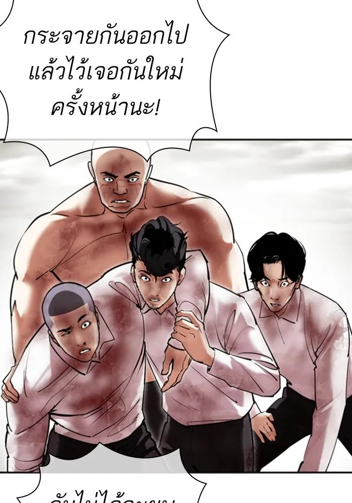 Lookism ลุกคิซึม ตอนที่ 429 หน้า 56