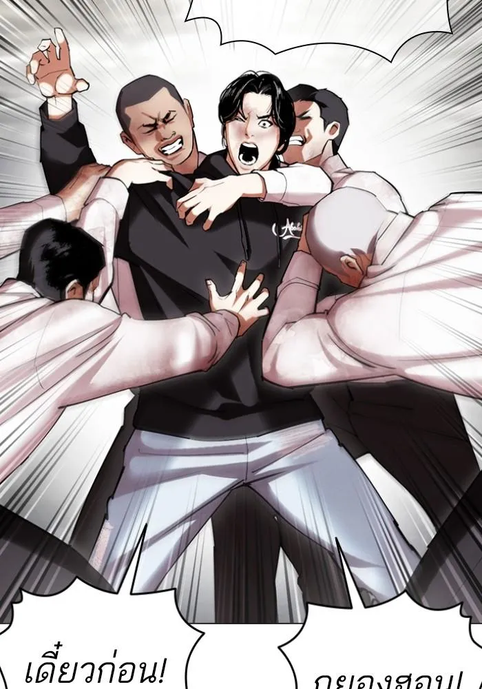 Lookism ลุกคิซึม ตอนที่ 429 หน้า 65