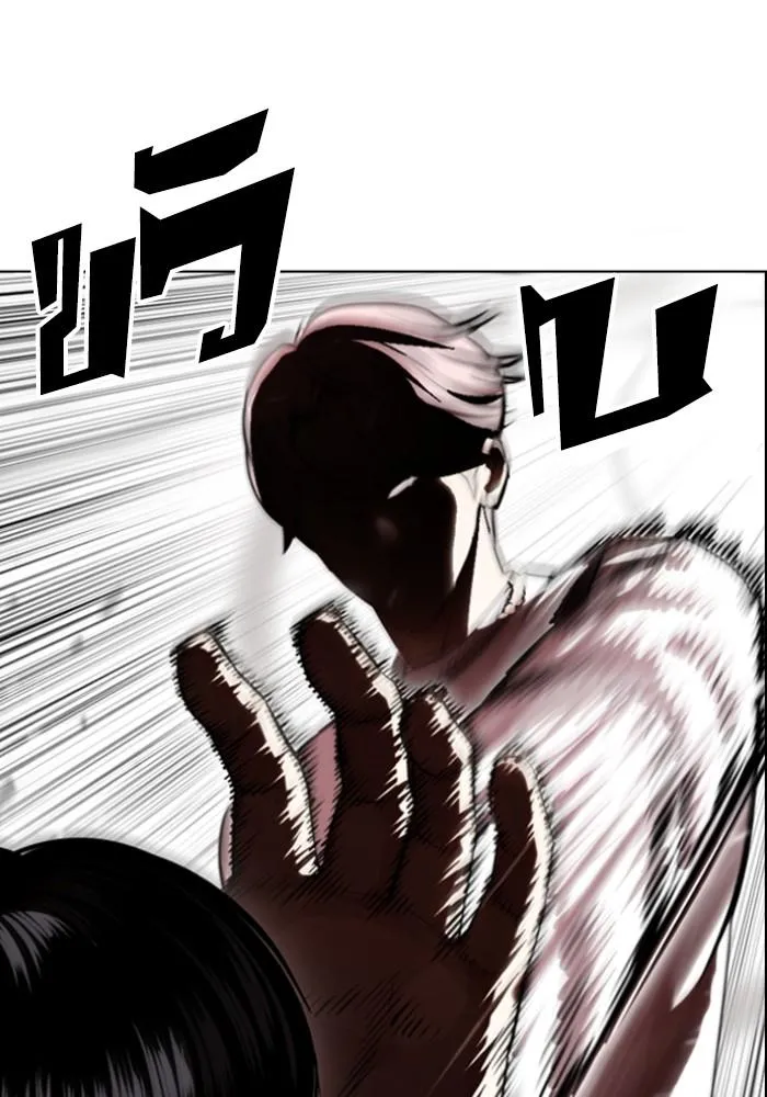 Lookism ลุกคิซึม ตอนที่ 429 หน้า 7