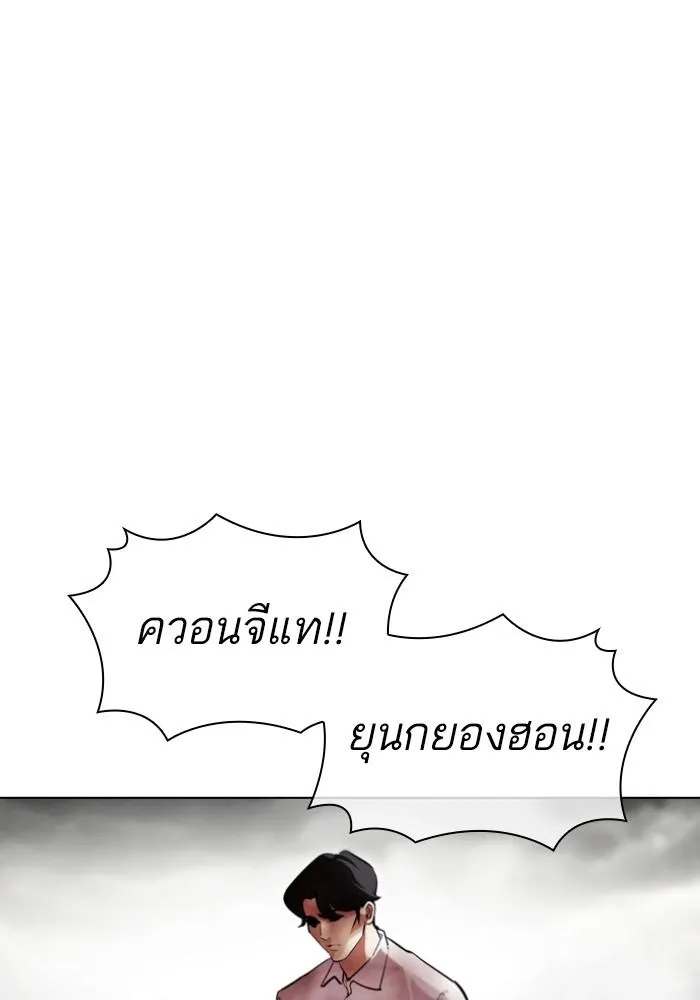 Lookism ลุกคิซึม ตอนที่ 429 หน้า 73