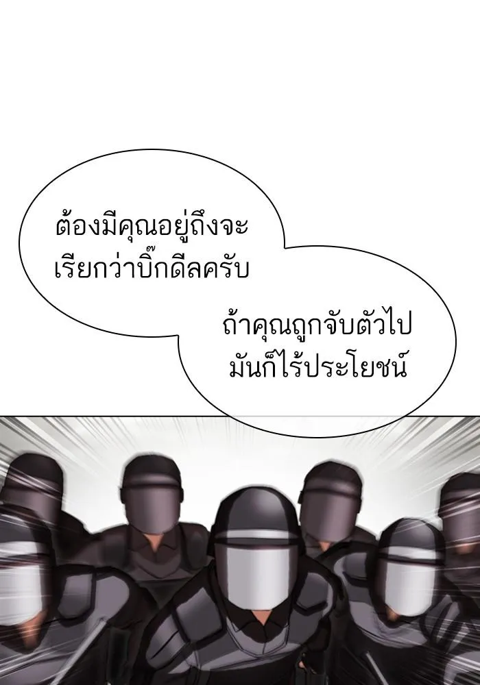 Lookism ลุกคิซึม ตอนที่ 429 หน้า 75
