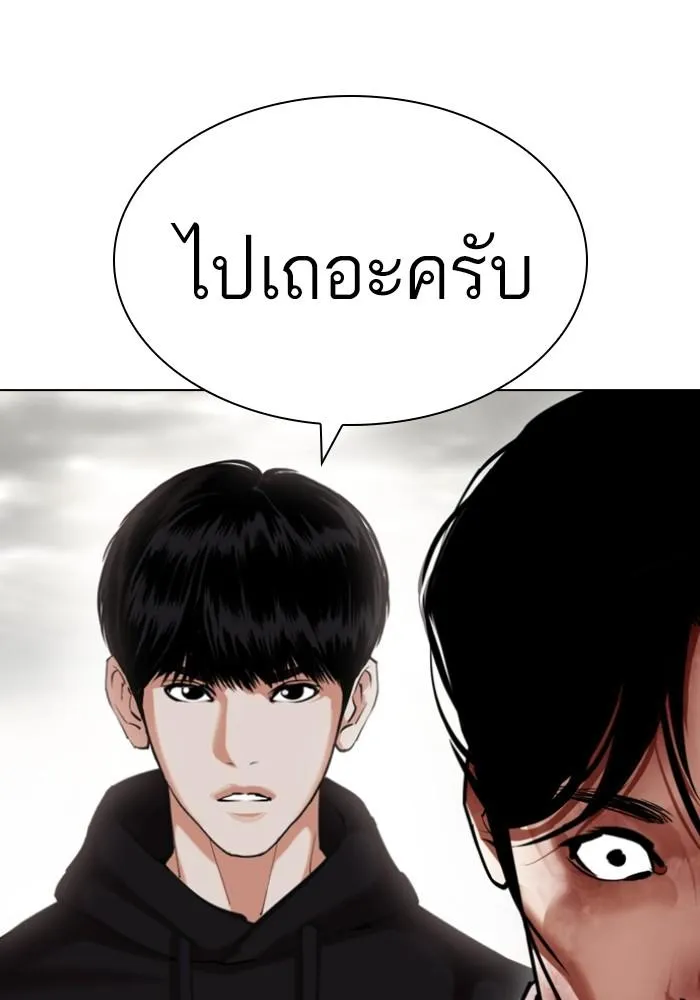 Lookism ลุกคิซึม ตอนที่ 429 หน้า 80