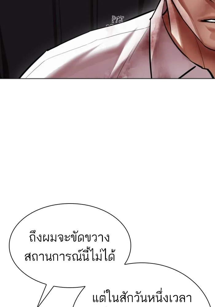 Lookism ลุกคิซึม ตอนที่ 429 หน้า 81