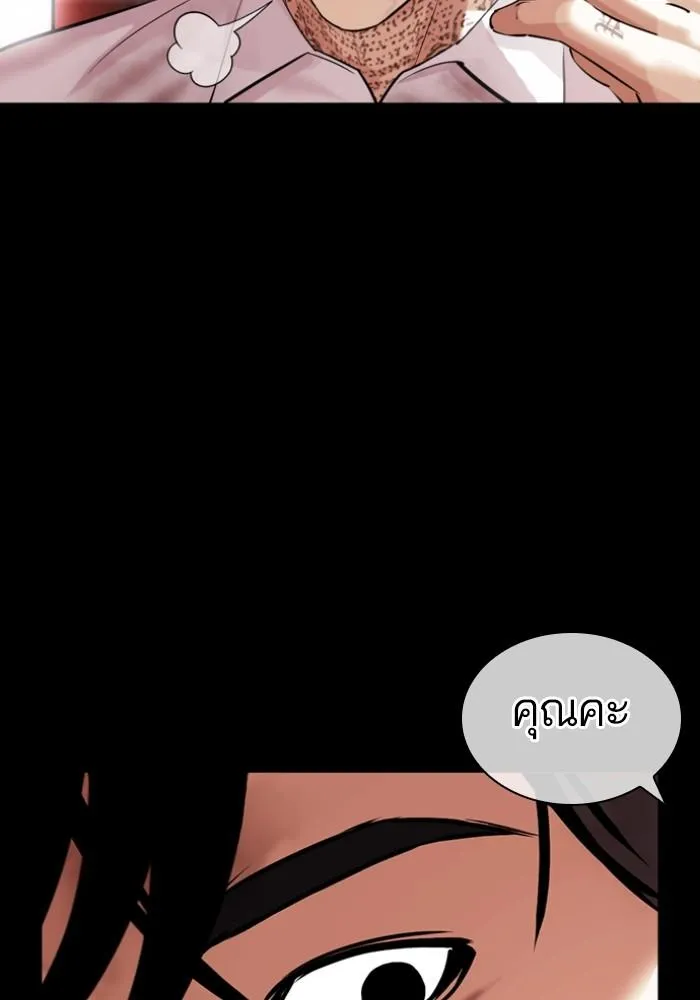 Lookism ลุกคิซึม ตอนที่ 430 หน้า 110