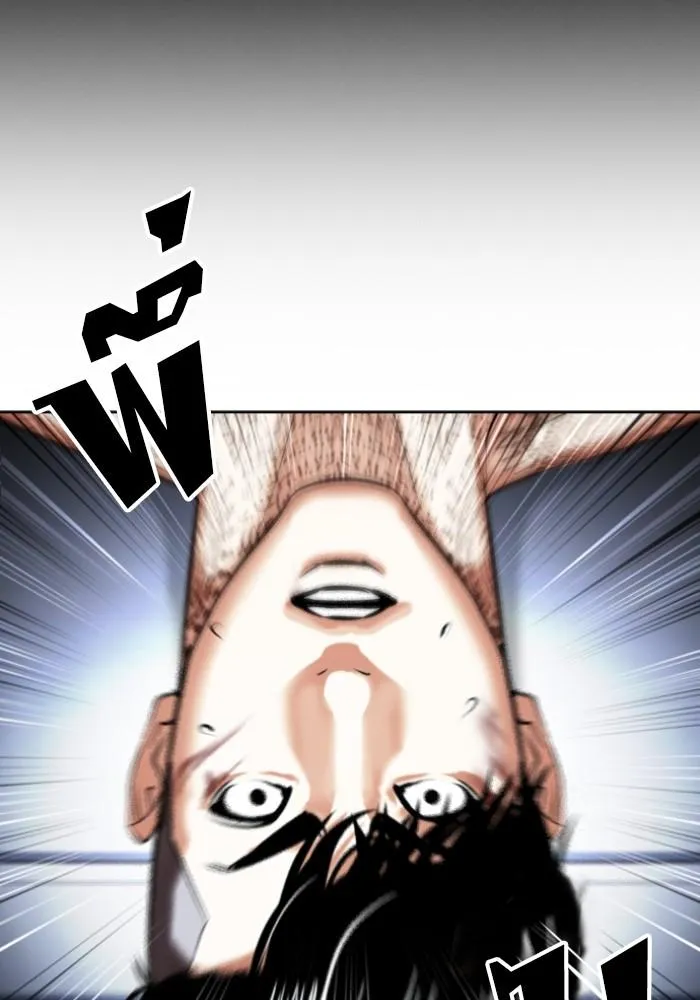 Lookism ลุกคิซึม ตอนที่ 430 หน้า 125