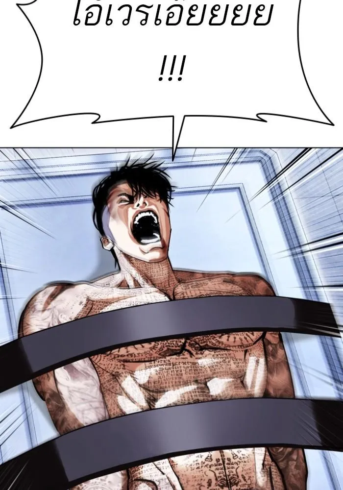 Lookism ลุกคิซึม ตอนที่ 430 หน้า 128