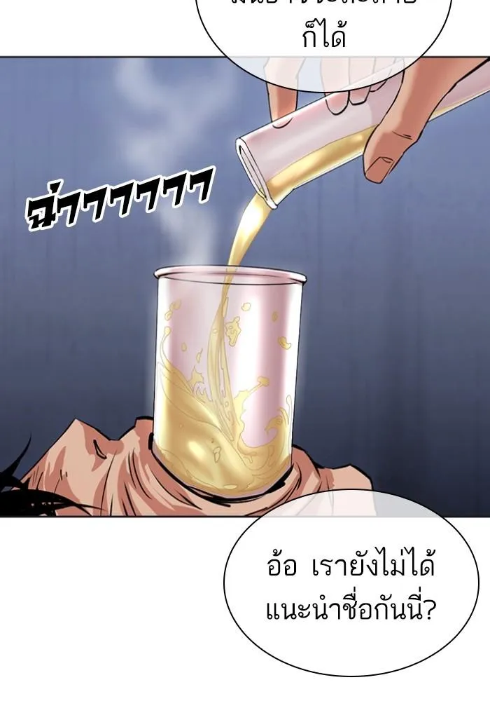Lookism ลุกคิซึม ตอนที่ 430 หน้า 134