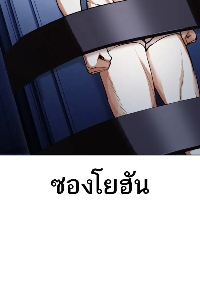 Lookism ลุกคิซึม ตอนที่ 430 หน้า 140