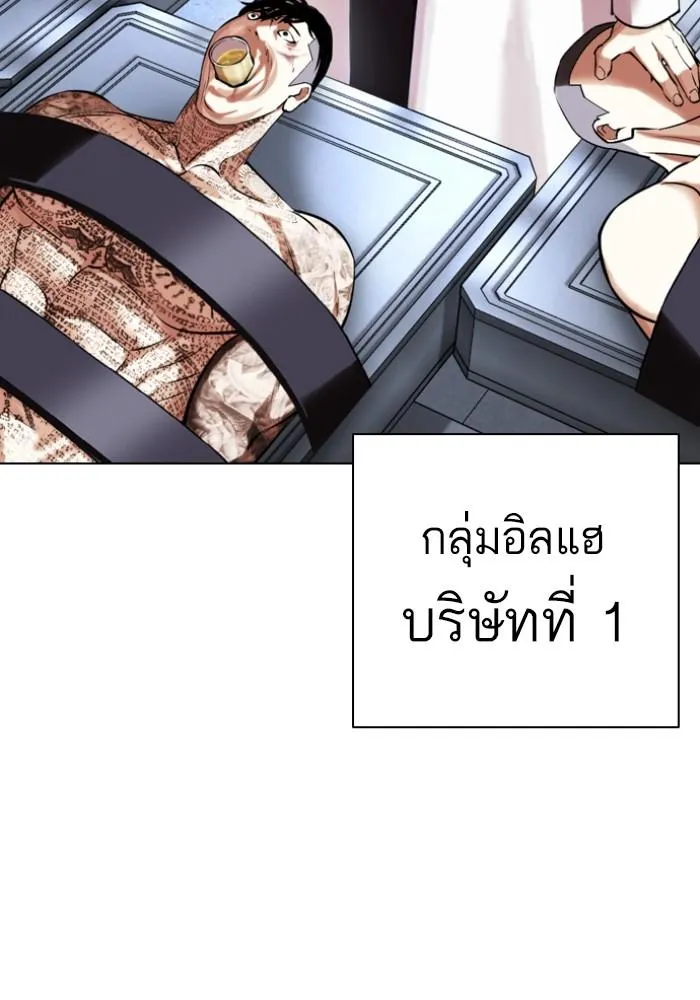 Lookism ลุกคิซึม ตอนที่ 430 หน้า 147
