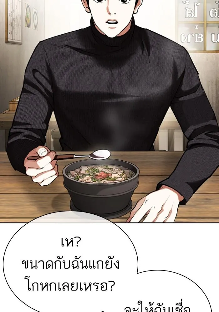 Lookism ลุกคิซึม ตอนที่ 430 หน้า 153