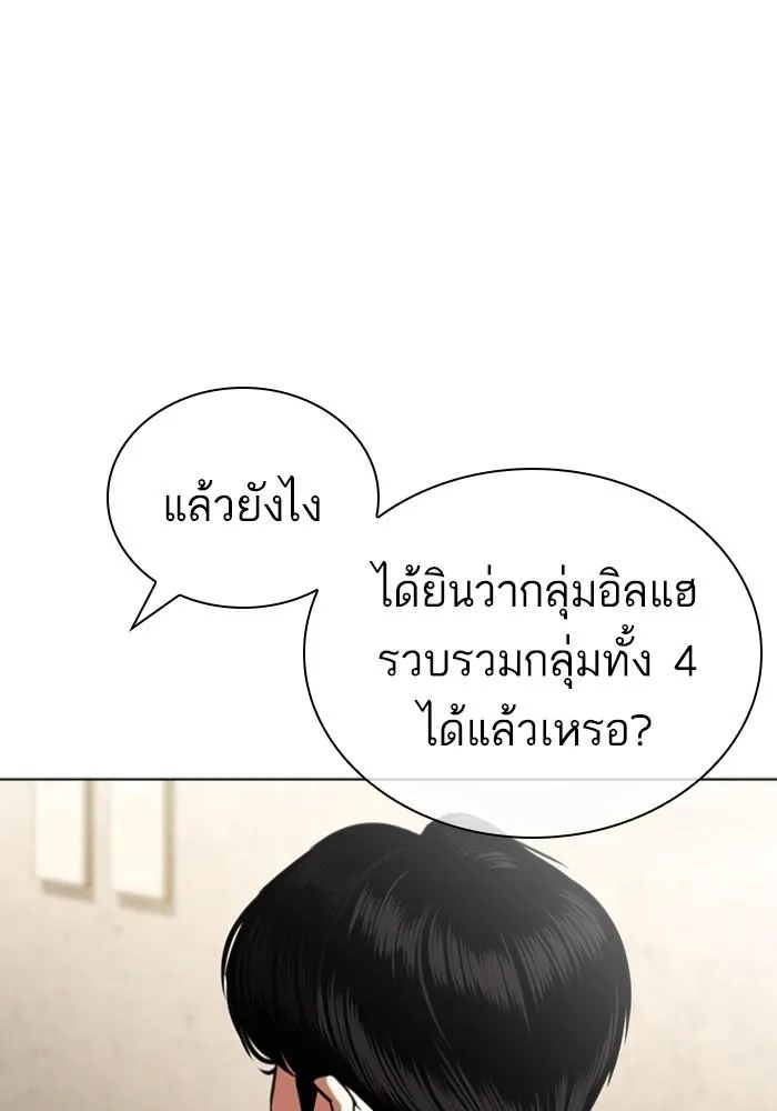 Lookism ลุกคิซึม ตอนที่ 430 หน้า 160
