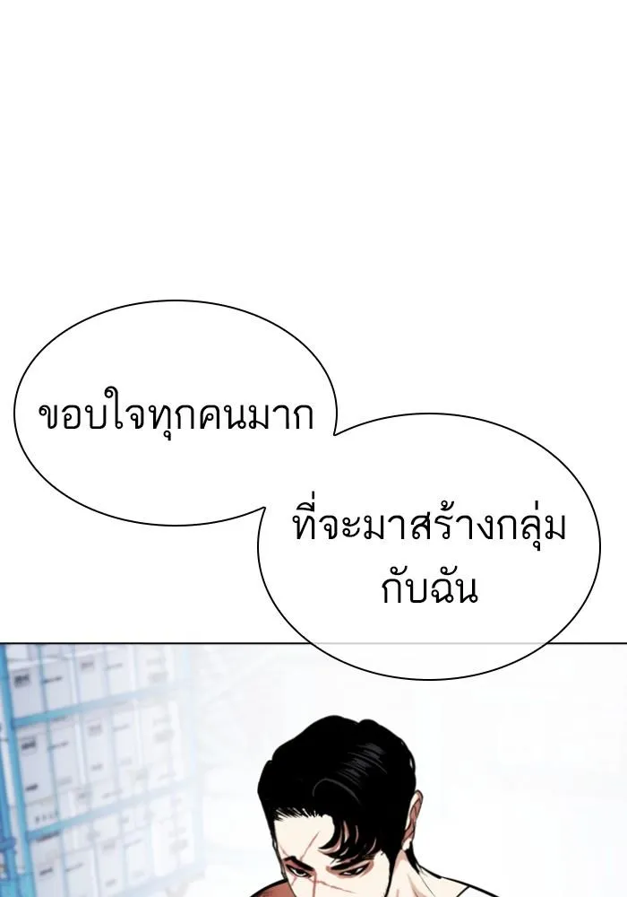 Lookism ลุกคิซึม ตอนที่ 430 หน้า 168