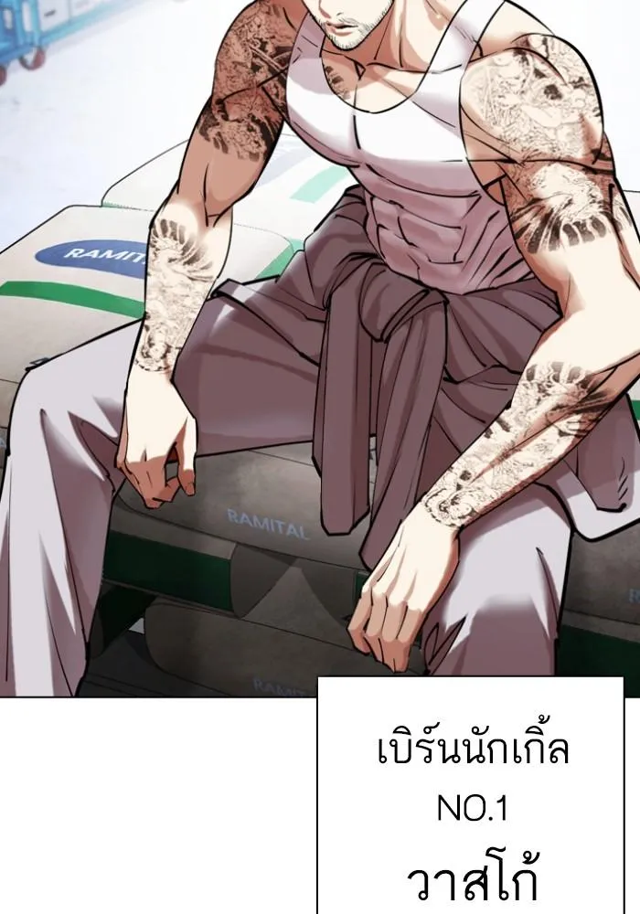 Lookism ลุกคิซึม ตอนที่ 430 หน้า 169