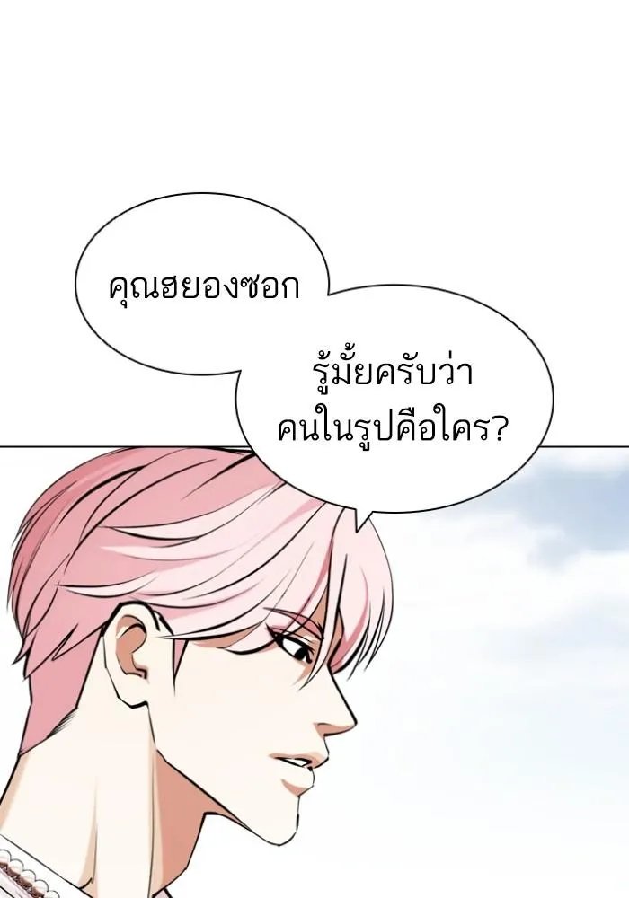 Lookism ลุกคิซึม ตอนที่ 430 หน้า 17