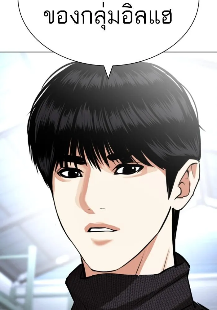 Lookism ลุกคิซึม ตอนที่ 430 หน้า 173