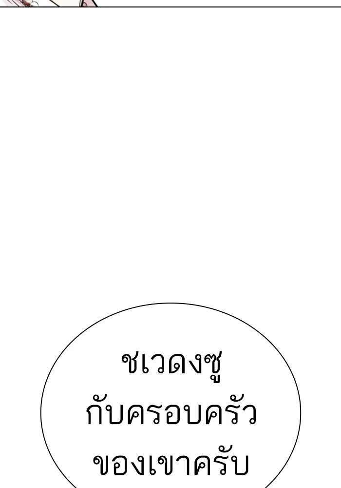 Lookism ลุกคิซึม ตอนที่ 430 หน้า 18