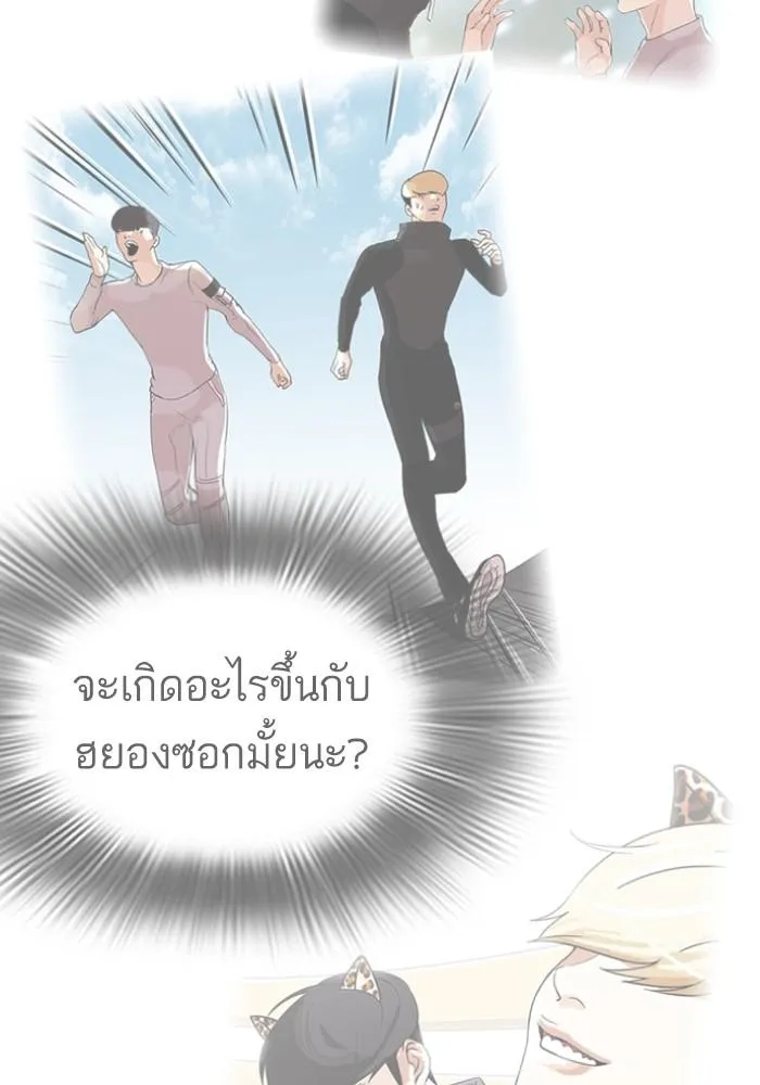 Lookism ลุกคิซึม ตอนที่ 430 หน้า 186