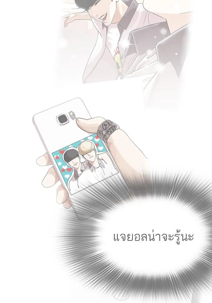 Lookism ลุกคิซึม ตอนที่ 430 หน้า 187