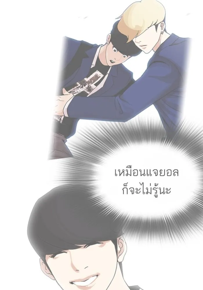 Lookism ลุกคิซึม ตอนที่ 430 หน้า 190