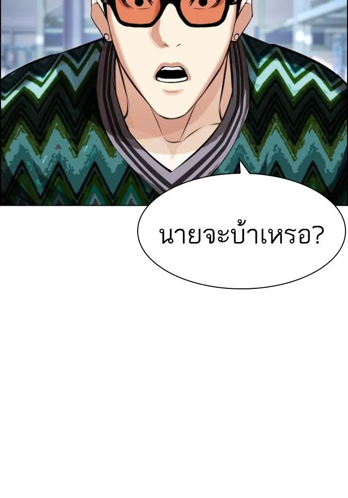 Lookism ลุกคิซึม ตอนที่ 430 หน้า 202
