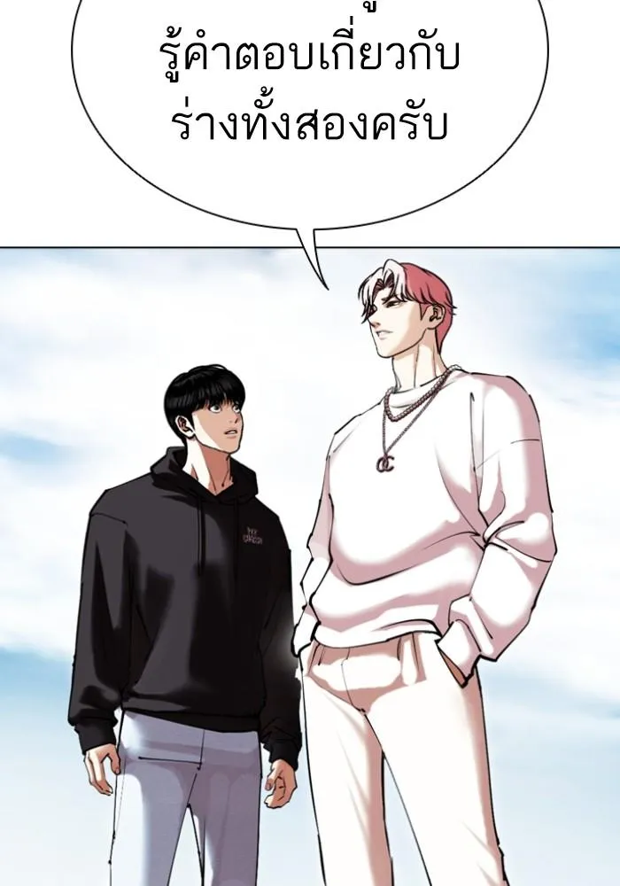 Lookism ลุกคิซึม ตอนที่ 430 หน้า 29