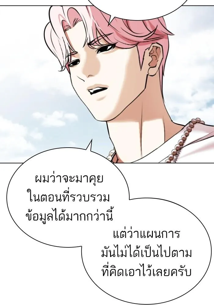 Lookism ลุกคิซึม ตอนที่ 430 หน้า 33