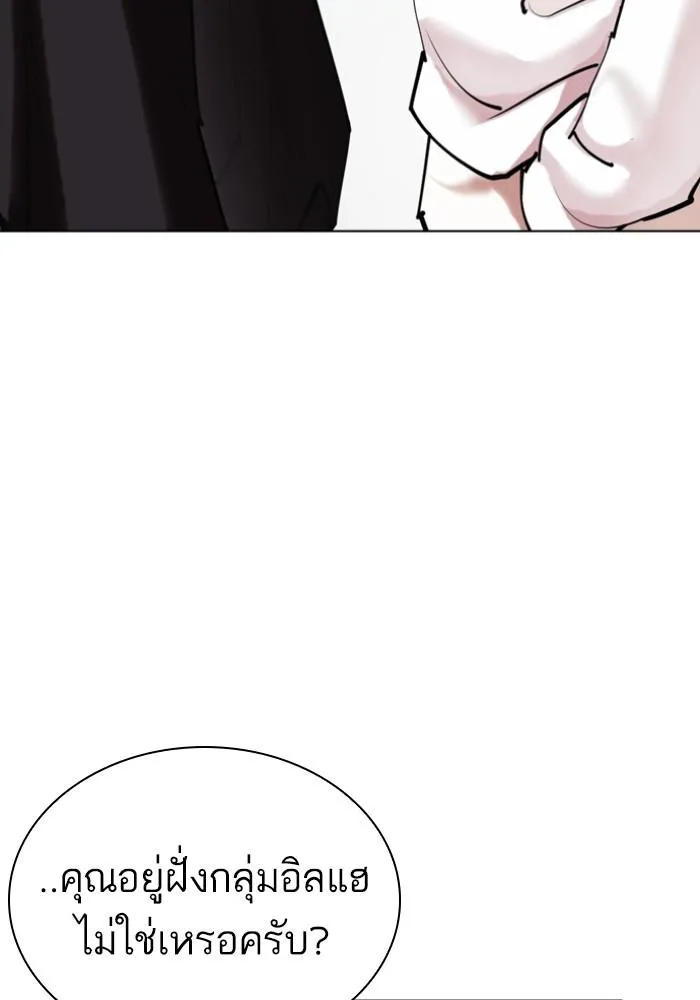 Lookism ลุกคิซึม ตอนที่ 430 หน้า 40