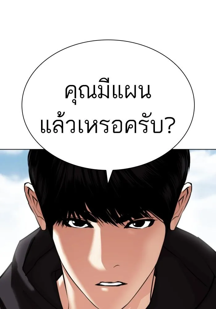 Lookism ลุกคิซึม ตอนที่ 430 หน้า 44