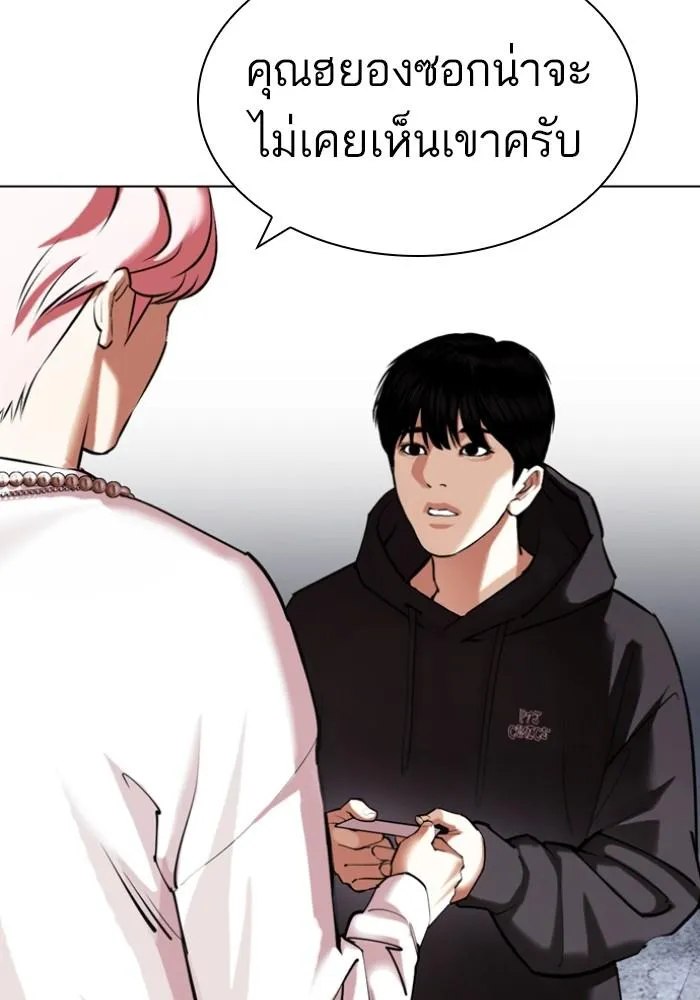 Lookism ลุกคิซึม ตอนที่ 430 หน้า 47
